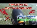 HIDEA 9.9 Пропало охлаждение.Причина и решение!