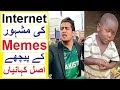 Real Stories behind 6 Famous MEMES on Internet