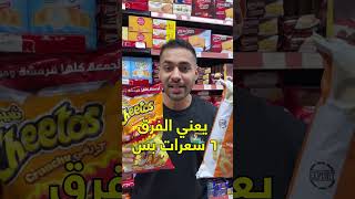 اخيرا شيتوس دايت ?? ? food