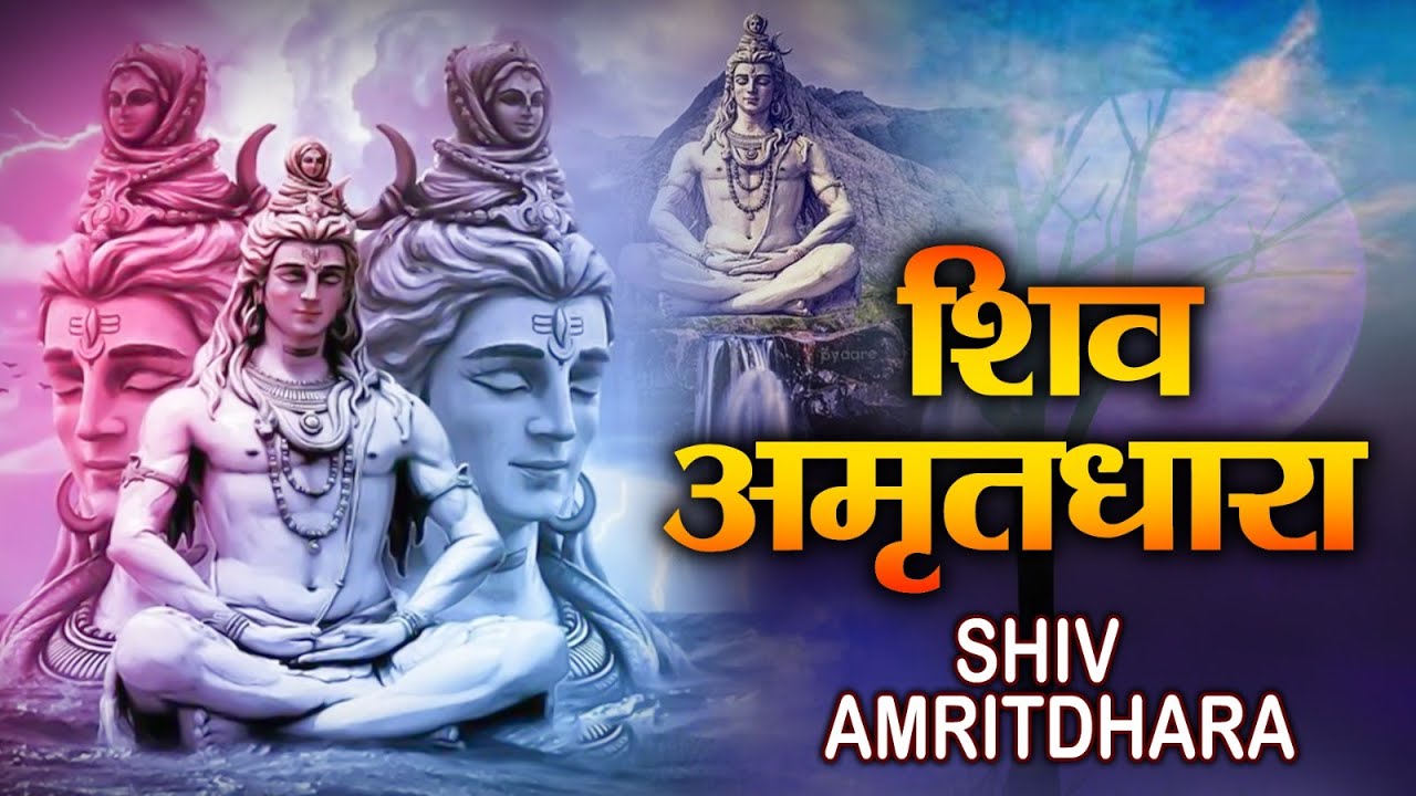 Shiv Amritdhara | शिव अमृतधारा | Most Popular Shiv Bhajan 2026 | Ravi Raj | Shiv Ji Ke Bhajan