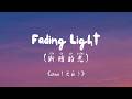 Ulaa 尤拉 Fading Light 漸暗的光 動態歌詞 English Subs Pinyin 