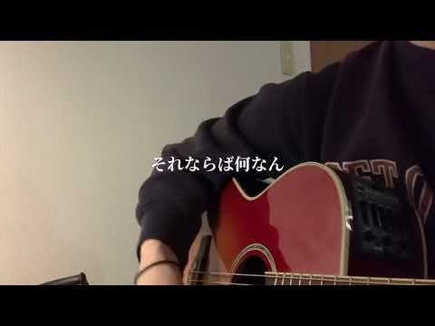 【弾き語り】何なんw / 藤井風