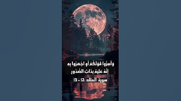 الذين يخشون ربهم بالغيب | تلاوة خاشعة للشيخ عبد الباسط عبد الصمد