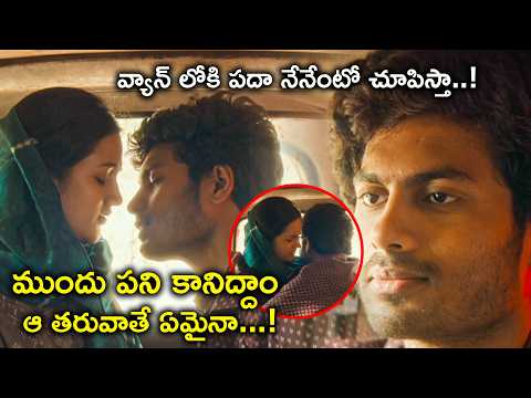 వ్యాన్ లోకి పదా నేనేంటో చూపిస్తా ! | Sarangadhariya Telugu Full Movie Scenes | Srikanth Iyengar