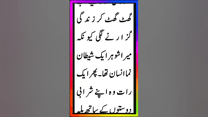 Sachi Kahani | Emotional Heart touching Story | Moral Story In Urdu