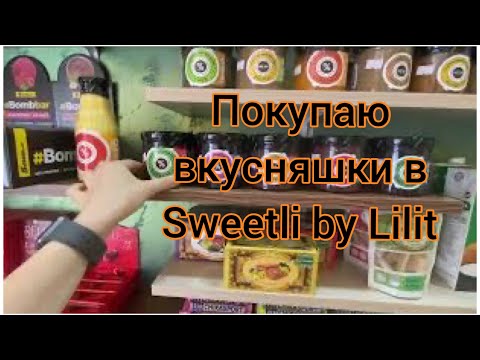 Армения/Ереван: продукты NO SUGAR, GLUTEN, LACTOSE - Sweetli By Lilit, Арт Ланч, парк аттракционов.