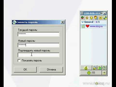 Video: Kā Atgūt ICQ Paroli