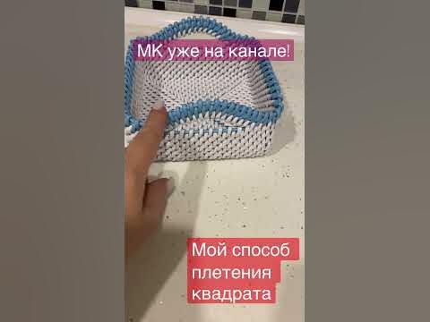 Квадрат в корневом плетении - YouTube