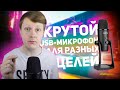 BOYA BY-PM700: КРУТОЙ И УНИВЕРСАЛЬНЫЙ МИКРОФОН С USB