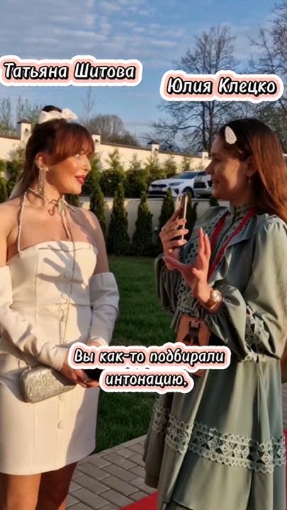 Как Татьяна Шитова подбирала интонацию для "Алисы"? #юлияклецко # ...