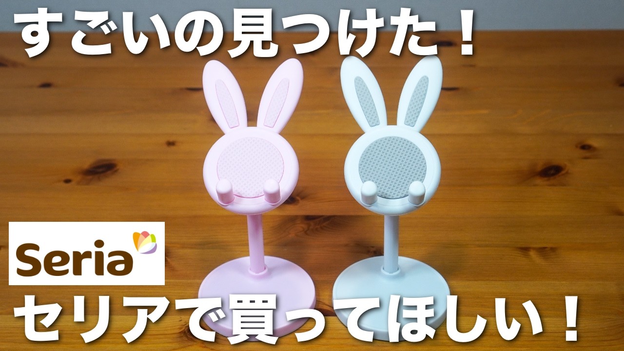 【100均】セリア｜すごいの出てた！もっと早く欲しかった便利グッズ6選【Seria】