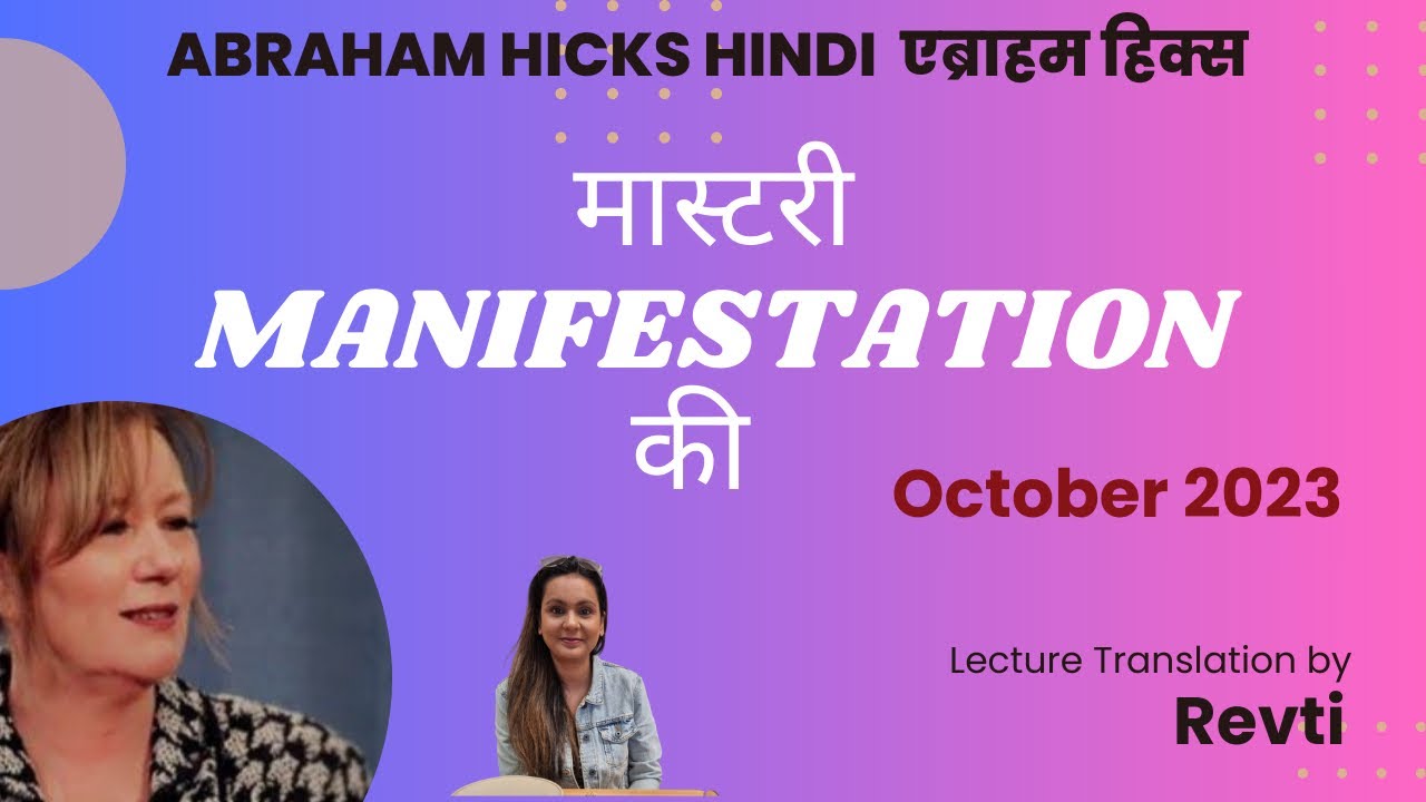 Abraham Hicks Hindi- Mastering The Art Of Manifestation