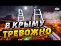 В Крыму прилет по штабу. У россиян паника: на болотах тревожно - Шейтельман