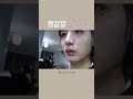 [보넥도/리우] 멤잘알 이리우  #리우 #보넥도