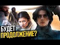 Дюна - разбор фильма. Кто такие Бене Гессерит и что умеет Пол Атрейдес?