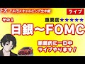 【7/31 FXライブ】日銀～植田さん～ADP雇用統計～FOMCその１(FXドル円/GOLD1分足スキャルピング） #fx #ライブ #ドル円 #GOLD #ゴールド #金