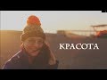 Мария Чайковская - Красота. Видео - Мария Вие(Marija Vie)