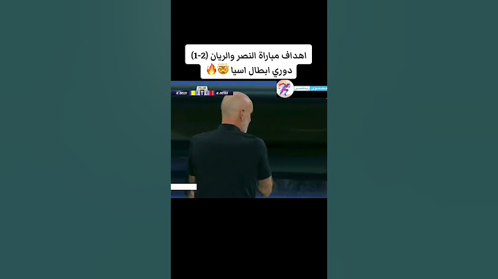 ملخص مباراة #النصر  .و. الريان 💢2__1 دوري أبطال آسيا 🔥🔥🔥 #اشترك_بل_قناة_وفعلو_الجرس_ليصلكم_كل_جديد
