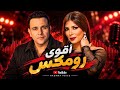 أصالة ومحمد فؤاد   هونت عليك   أقوى ريمكس حزين                                حالتي