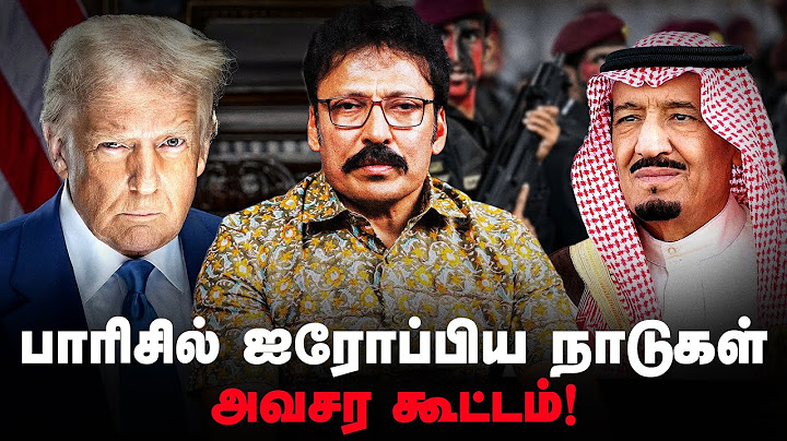 "உங்க பாதுகாப்பை நீங்க தான் பாத்துக்கணும்" Trump அதிரடி | Ravi IPS