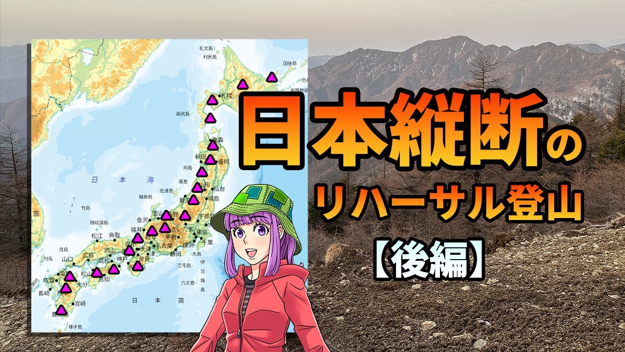 日本縦断のリハーサル登山【後編】大菩薩嶺と雲取山を縦走