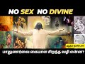       no sex no divine