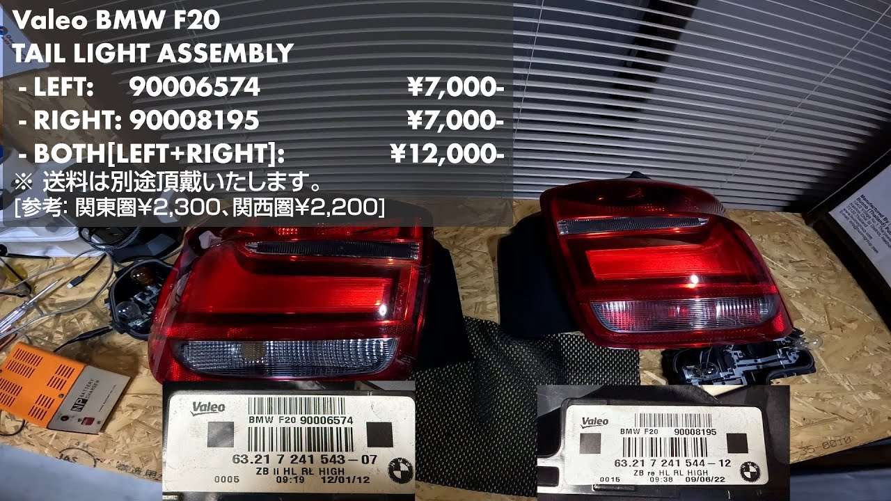 BMW 1シリーズ E87 116i UE16テール ランプ 右左セット Car Parts