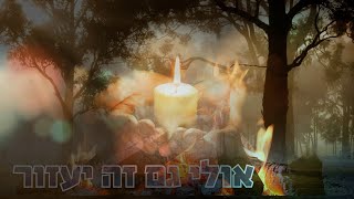 אולי גם זה יעזור - סיפור קצר
