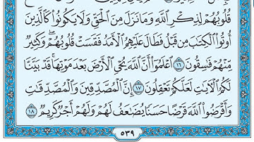 سورة الحديد / فضيلة الشيخ عبد الله الجهني