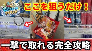 クレーンゲーム】とれすぎ〜のアイランドがガチで取れすぎてヤバイ