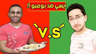 ايسيتيوب : عرفت ليه ايسيتيوب خطف بومبو🤯 - وخليت ايسي وبومبو يلعبو مصارعه ضد بعض🥊😱 (شوفوا اللي حصل؟!)