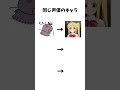 ちいかわのキャラと実は同じ声優三選