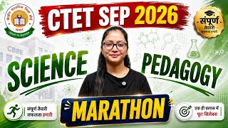 CTET Science Pedagogy संपूर्ण Marathon | CTET Science Pedagogy Marathon | CTET Science Marathon |
