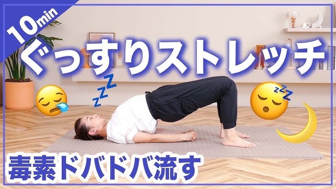 リンパや血液の巡りを良くすることで体の調子がアップ! - 5.1 朝のストレッチでリンパの流れを促進