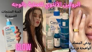 افضل غسول من سيرافي/ بلا ضياع الفلوس Which is the best cerave cleanser for you ​ @CathyonSkincare