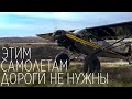 Пятерка внедорожников в мире авиации или STOL/BUSH planes