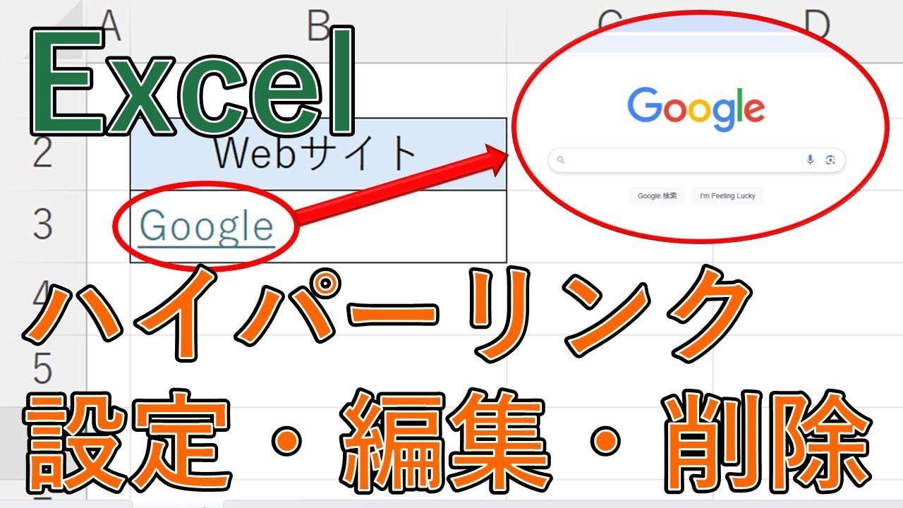 エクセル リンク 解除