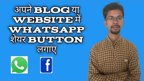 How to Add whatsapp share button on blogger/How to Add facebook share button on blogger #whatsapp