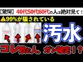 【危険】ペットボトルの水でガンになる？99%の人が騙されたミネラルウォーターの闇