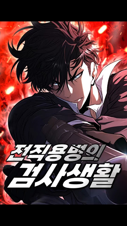 🆕WEBTOON ACTION RELEASED JUNE 25th, 2025 ✅ |  The Former Mercenary’s Life as a Prosecutor #webtoon