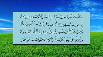 سورة البقرة (الآية 204 ~ الآية 218) - عبدالله بن عواد الجهني