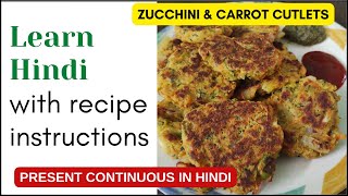 Learn Hindi from Recipe Instructions | Present Continuous Tense in Hindi screenshot 5