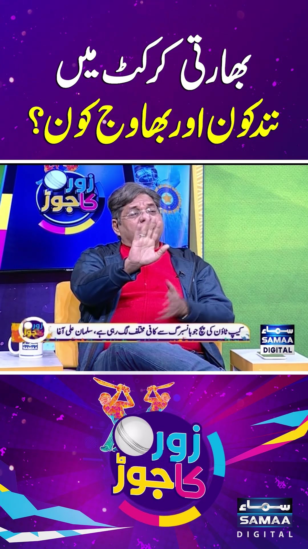 Differences Between Indian Players and Coach Gautam Gambhir Exposed | SAMAA TV