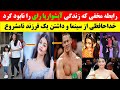 حقایق باور نکردنی در باره رابطه های نامشروع آیشواریا رای و دلیل خداحافظی وی از دنیای بازیگری