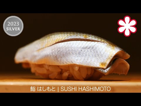 $220 One Michelin Star TRUE EDOMAE Sushi Omakase in Tokyo | 鮨 はしもと • Sushi Hashimoto