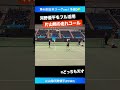 #走れコールからの締め【日本リーグ2026/予選D】片山翔/河野優平(伊予銀行) #shorts #テニス #tennis