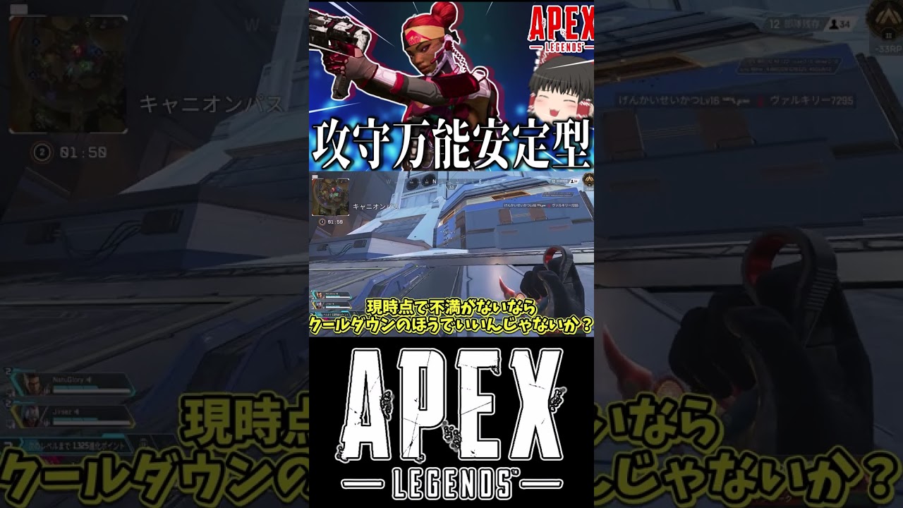 【APEX】ライフライン紫パークスキル問題【ApexLegends】【ゆっくり実況】#apex #apexlegends #ゆっくり実況 #エーペックス #shorts #short 【APEX】ライフライン紫パークスキル問題【ApexLegends】【ゆっくり実況】#apex #apexlegends #ゆっくり実況 #エーペックス #shorts #short