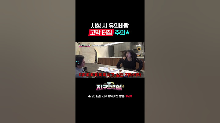 🚨고막주의🚨미쳐버린 지락실 텐션에 고통받는 영석이형🤣 #뿅뿅지구오락실3 EP.1