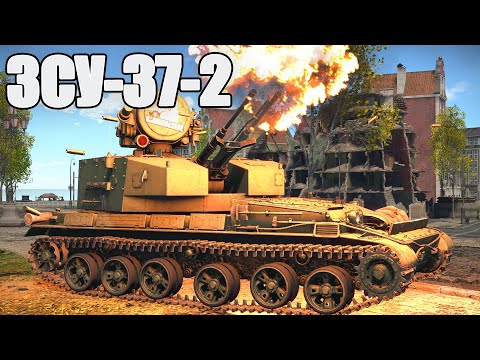 Video: ЗСУ-37-2 