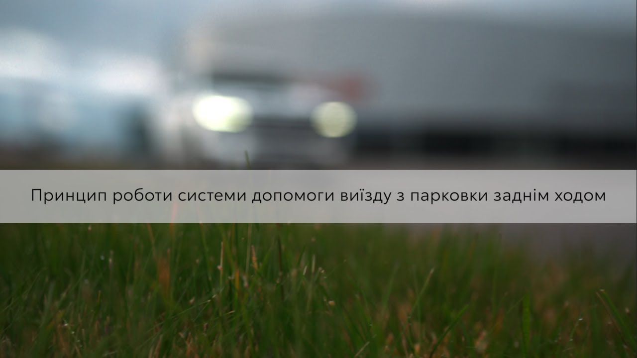 Відео посібник: Опції Toyota Land Cruiser 300 - Принцип роботи системи ...